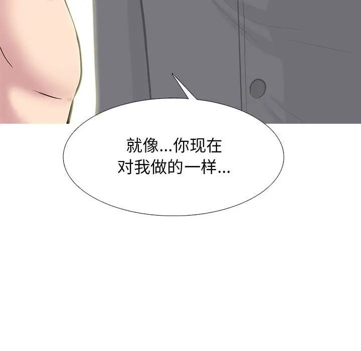 漫画《心机女教授》第161话第46张图