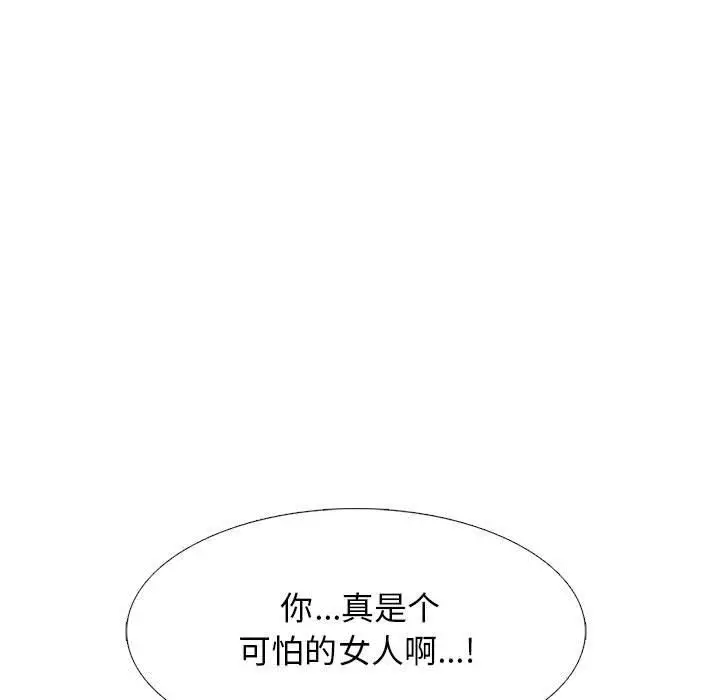 漫画《心机女教授》第161话第49张图