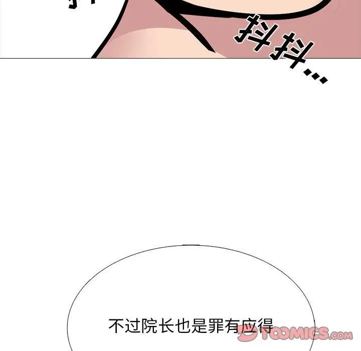 漫画《心机女教授》第161话第51张图