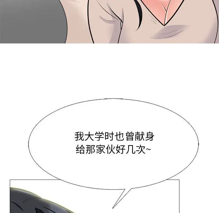 漫画《心机女教授》第161话第54张图
