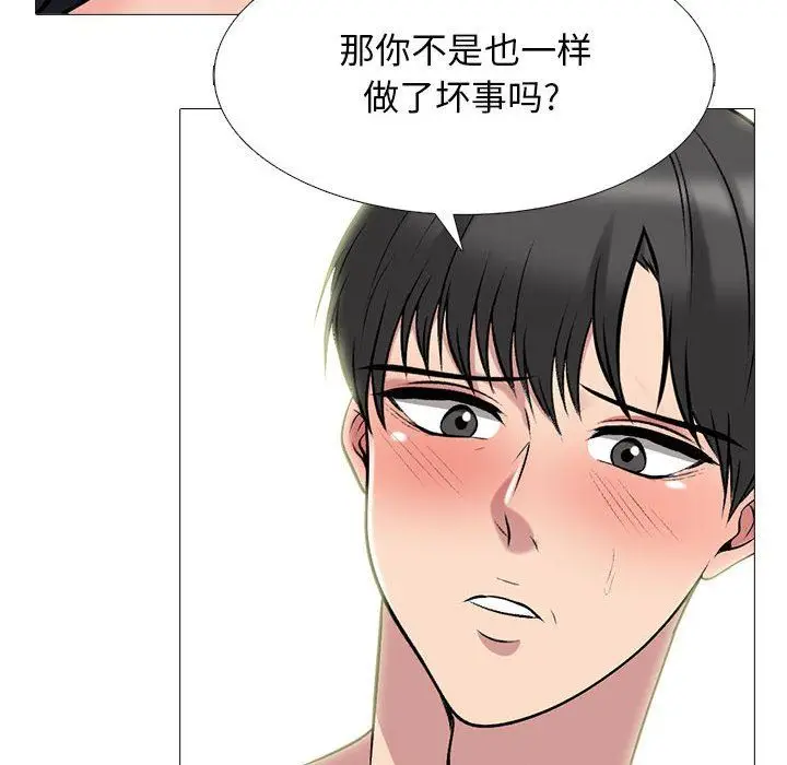 漫画《心机女教授》第161话第56张图