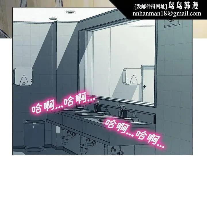 漫画《心机女教授》第161话第67张图
