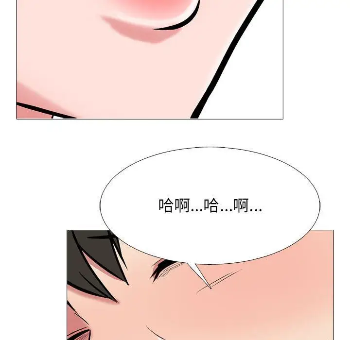 漫画《心机女教授》第161话第71张图