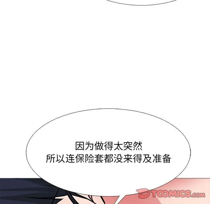 漫画《心机女教授》第161话第75张图