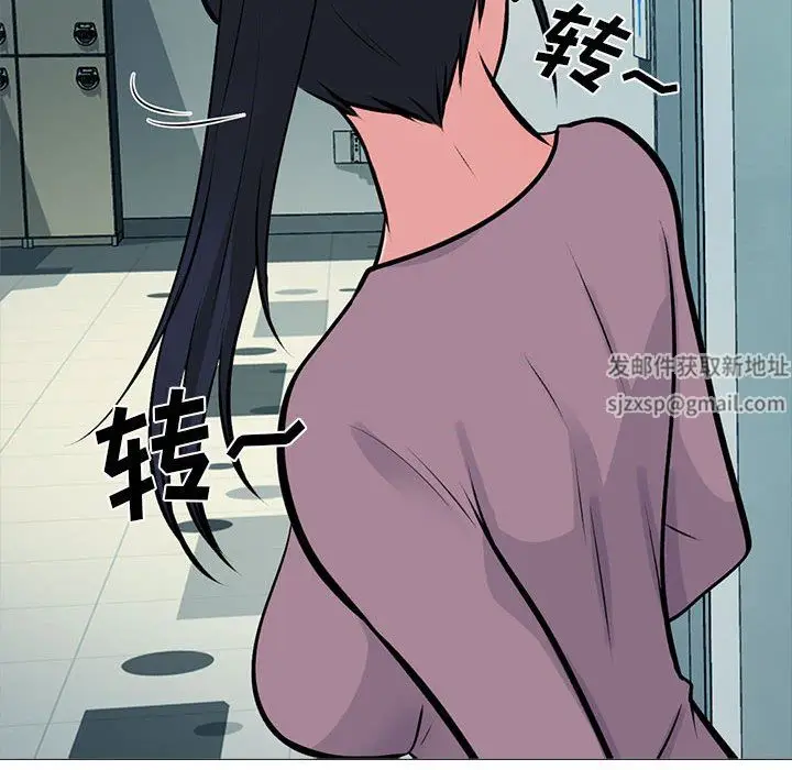 漫画《心机女教授》第161话第82张图