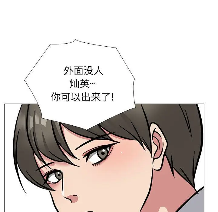 漫画《心机女教授》第161话第83张图