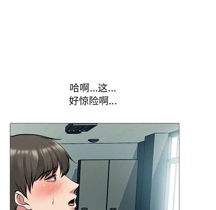 漫画《心机女教授》第161话第88张图