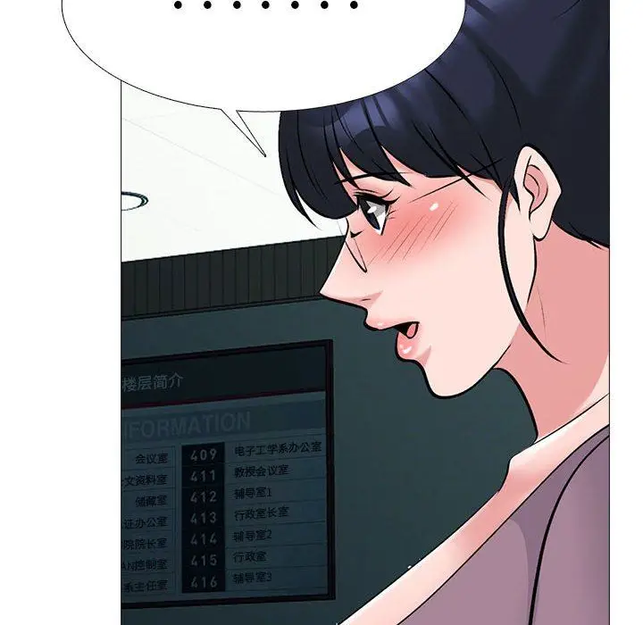 漫画《心机女教授》第161话第90张图