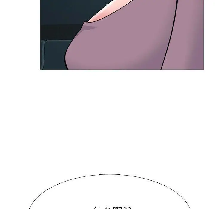 漫画《心机女教授》第161话第91张图