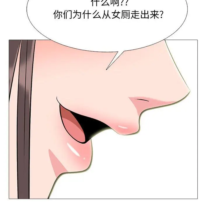 漫画《心机女教授》第161话第92张图