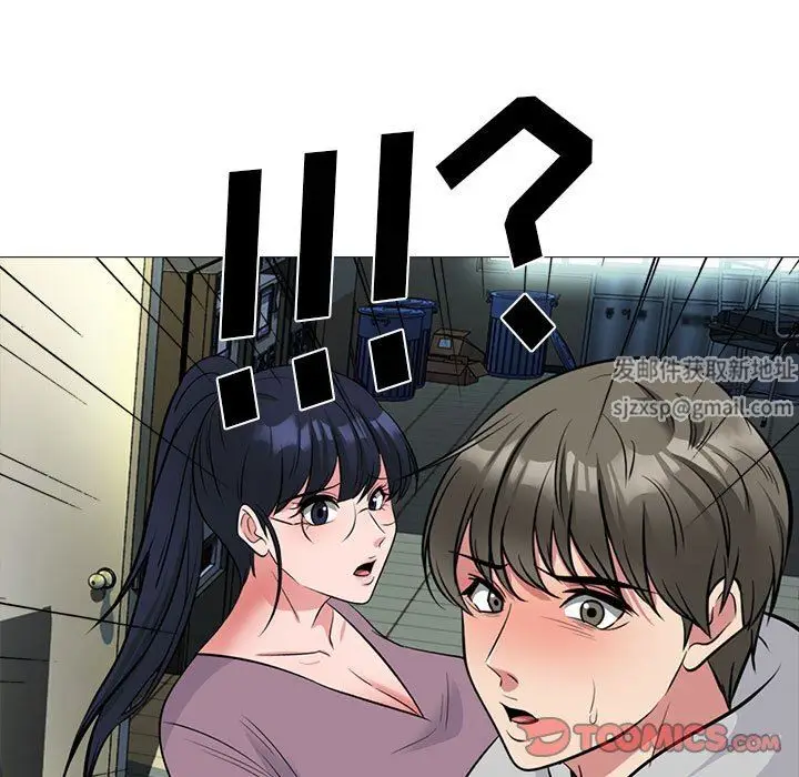漫画《心机女教授》第161话第93张图