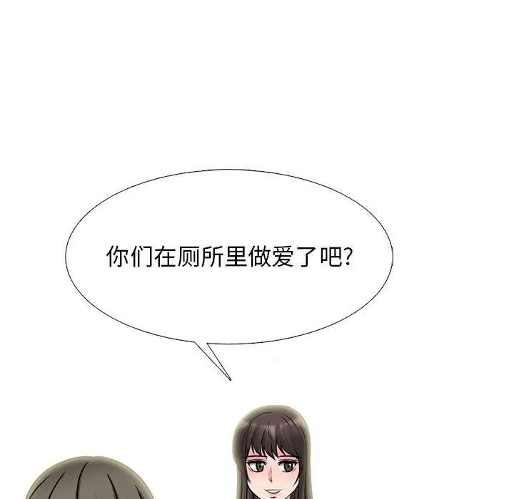 漫画《心机女教授》第161话第95张图