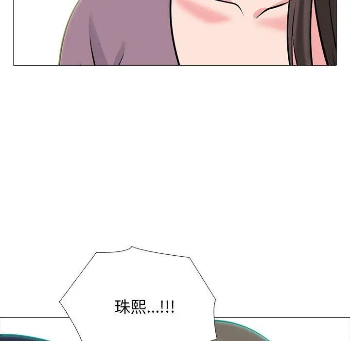 漫画《心机女教授》第161话第98张图