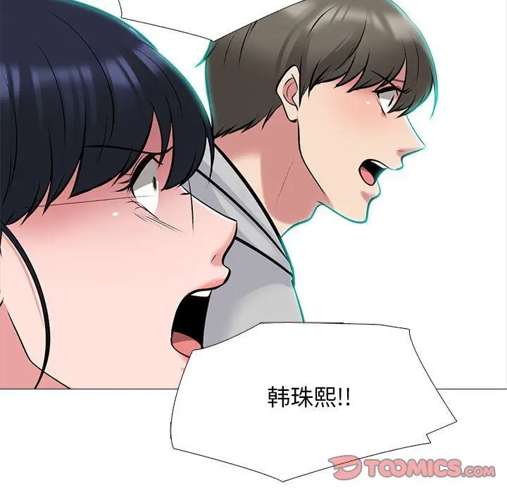 漫画《心机女教授》第161话第99张图
