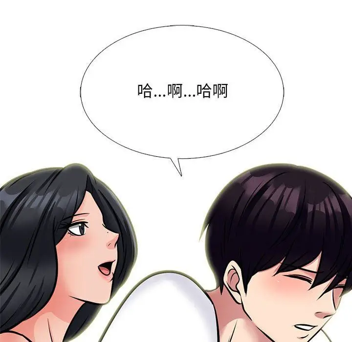 漫画《心机女教授》第155话第100张图