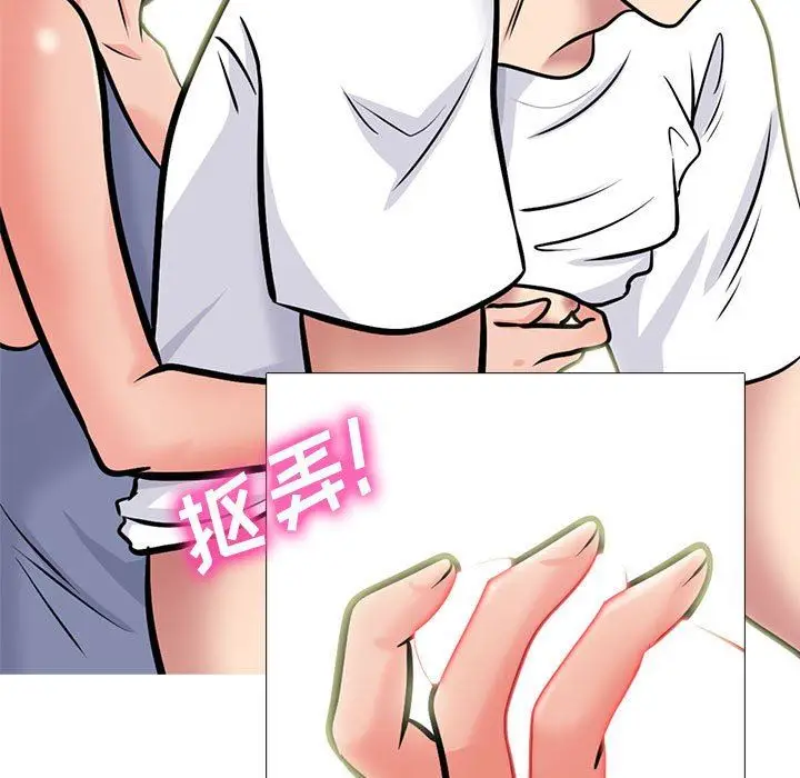 漫画《心机女教授》第155话第101张图