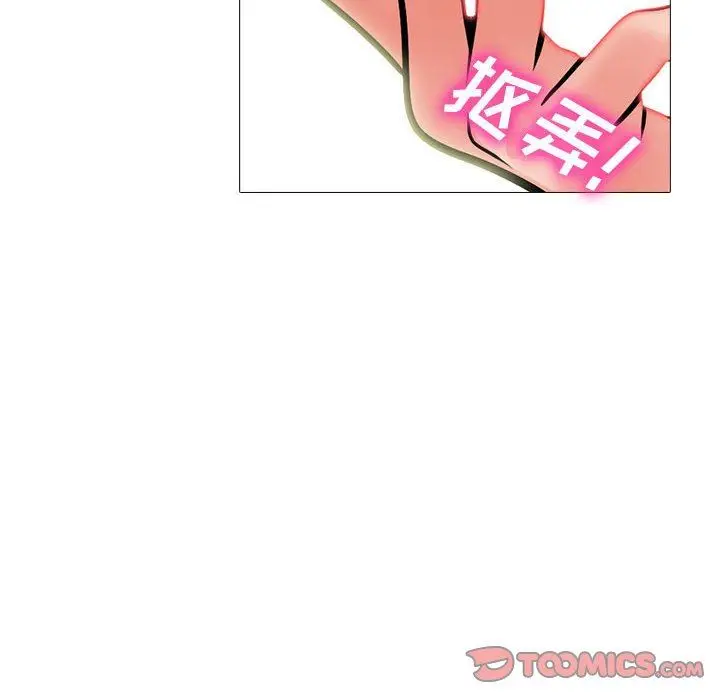漫画《心机女教授》第155话第102张图