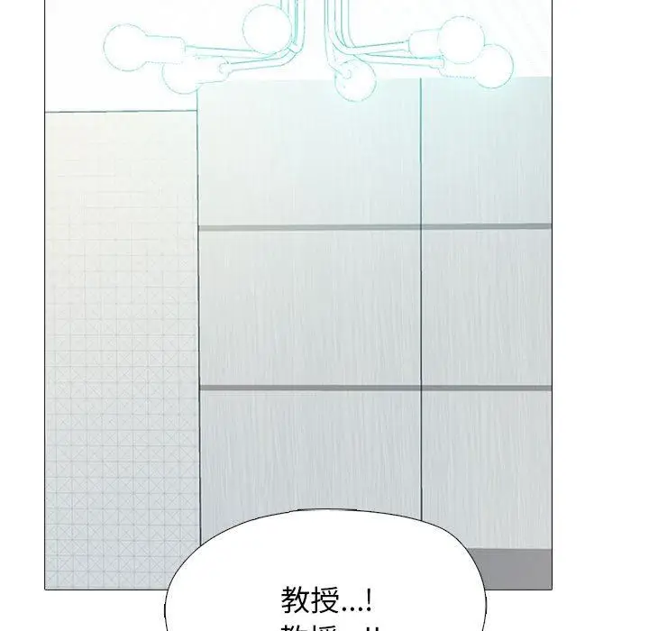 漫画《心机女教授》第155话第105张图