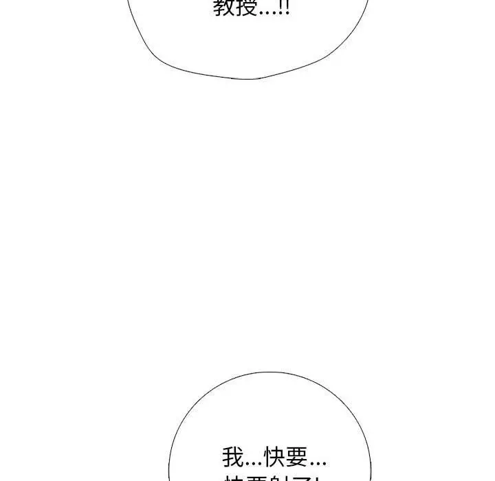 漫画《心机女教授》第155话第106张图