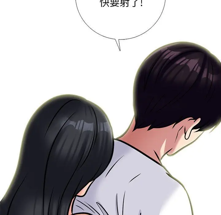 漫画《心机女教授》第155话第107张图