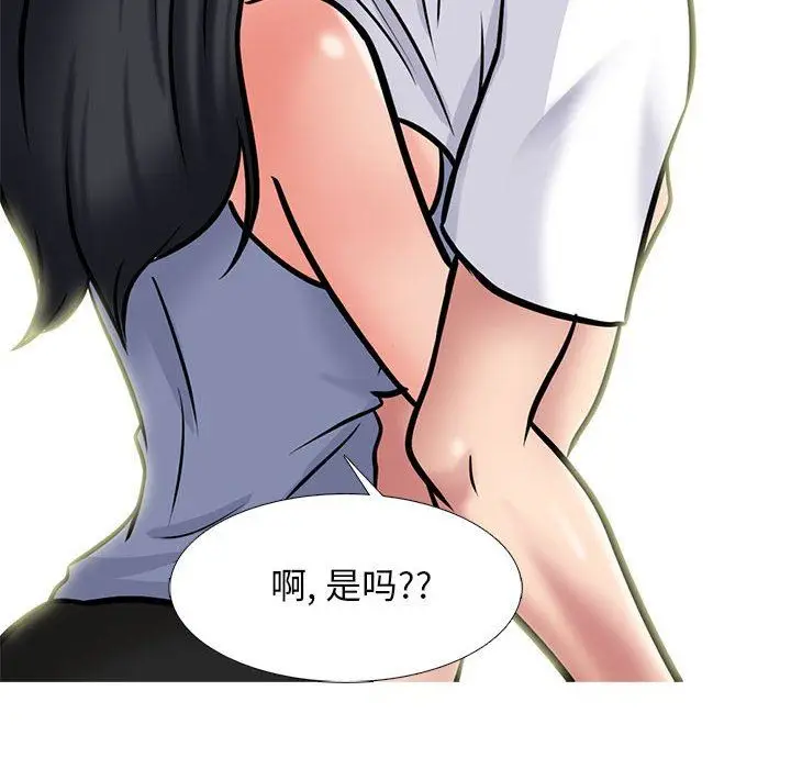 漫画《心机女教授》第155话第108张图