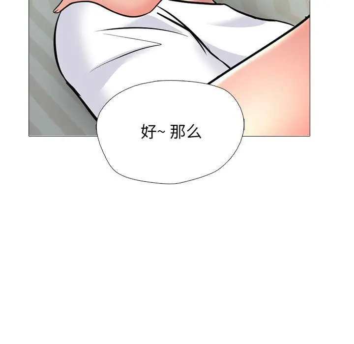 漫画《心机女教授》第155话第113张图
