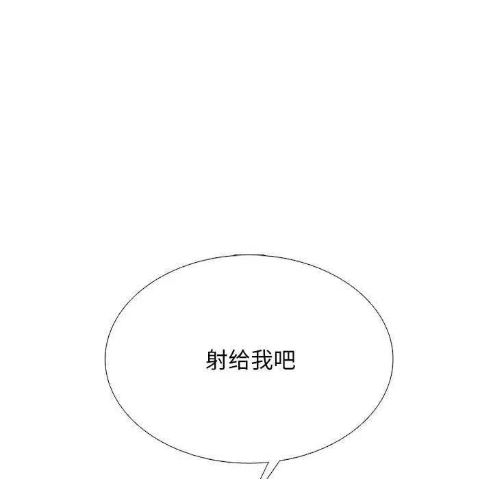 漫画《心机女教授》第155话第114张图