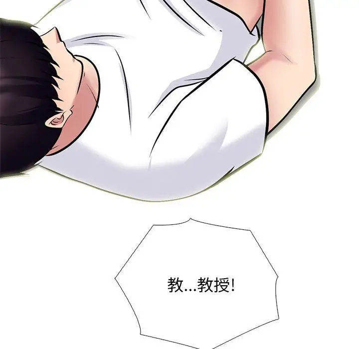 漫画《心机女教授》第155话第116张图