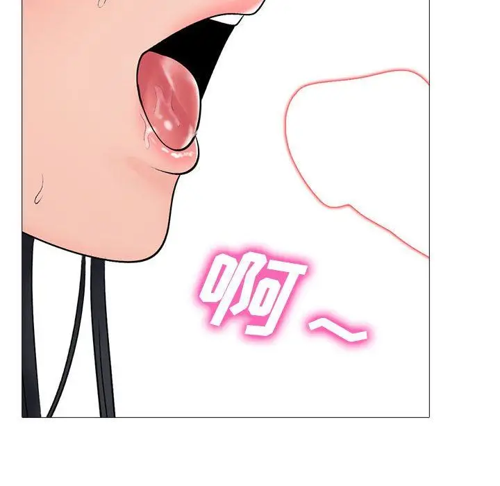 漫画《心机女教授》第155话第118张图