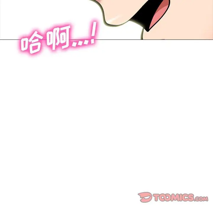 漫画《心机女教授》第155话第120张图