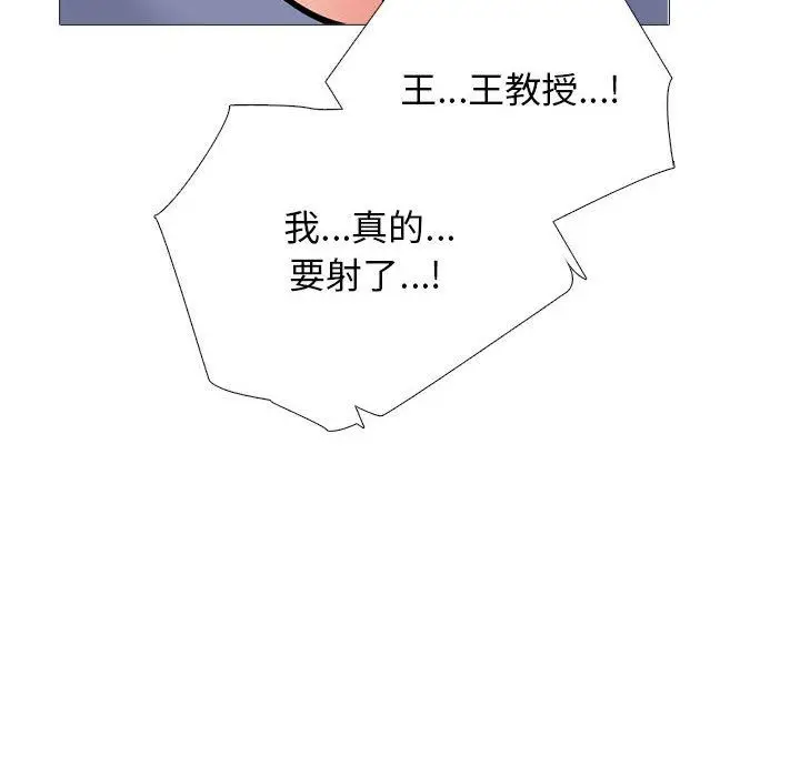 漫画《心机女教授》第155话第124张图