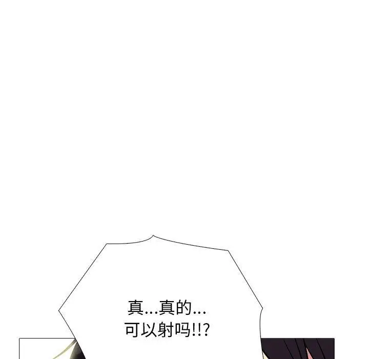 漫画《心机女教授》第155话第125张图