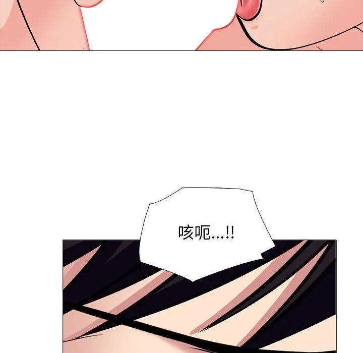 漫画《心机女教授》第155话第130张图