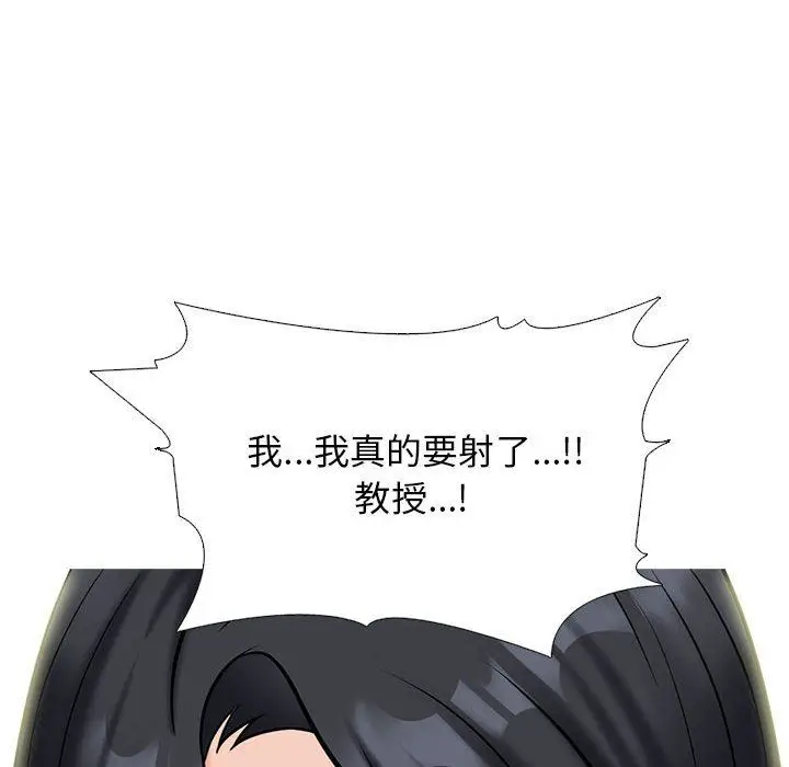 漫画《心机女教授》第155话第132张图