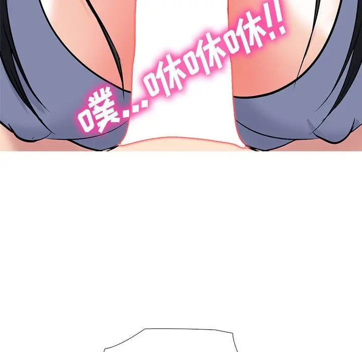 漫画《心机女教授》第155话第134张图