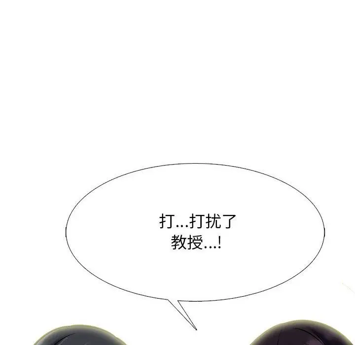 漫画《心机女教授》第155话第14张图