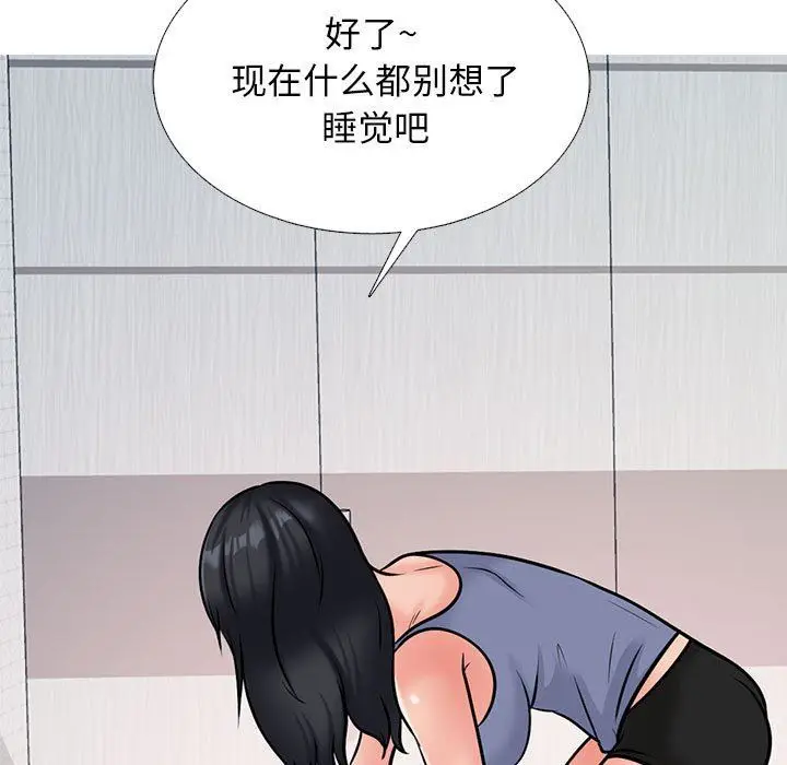 漫画《心机女教授》第155话第143张图