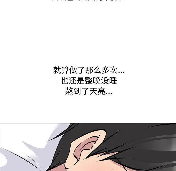 漫画《心机女教授》第155话第152张图
