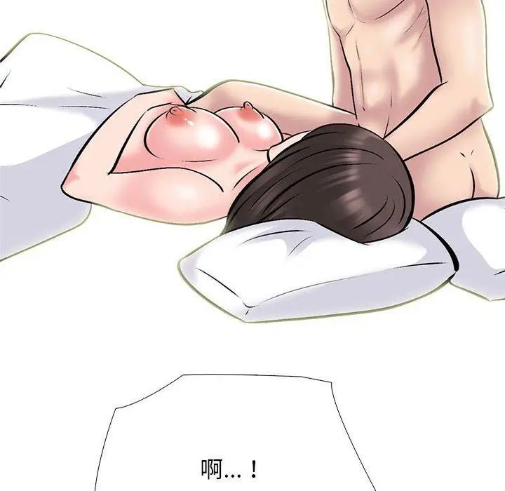 漫画《心机女教授》第155话第158张图