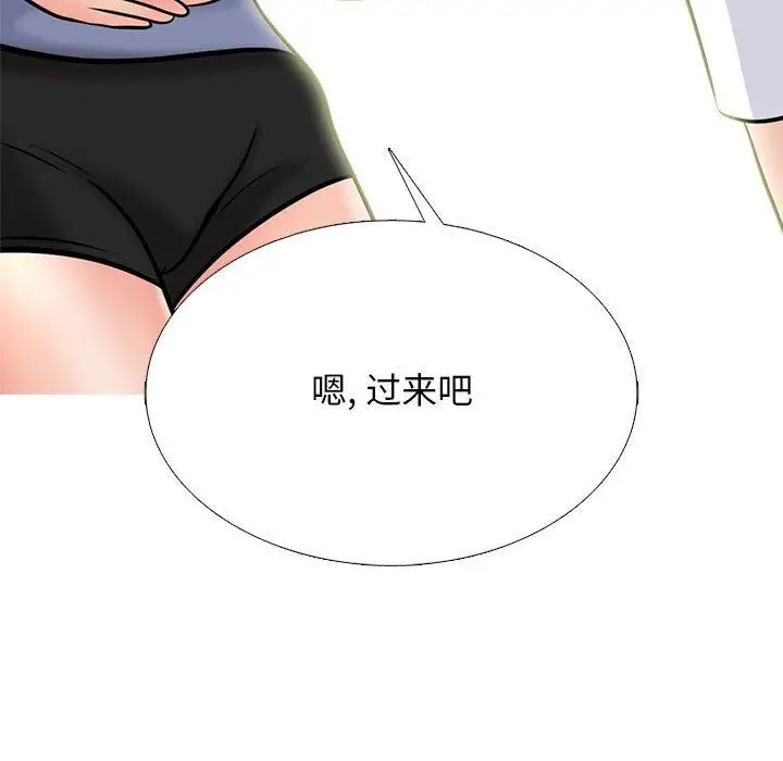 漫画《心机女教授》第155话第16张图