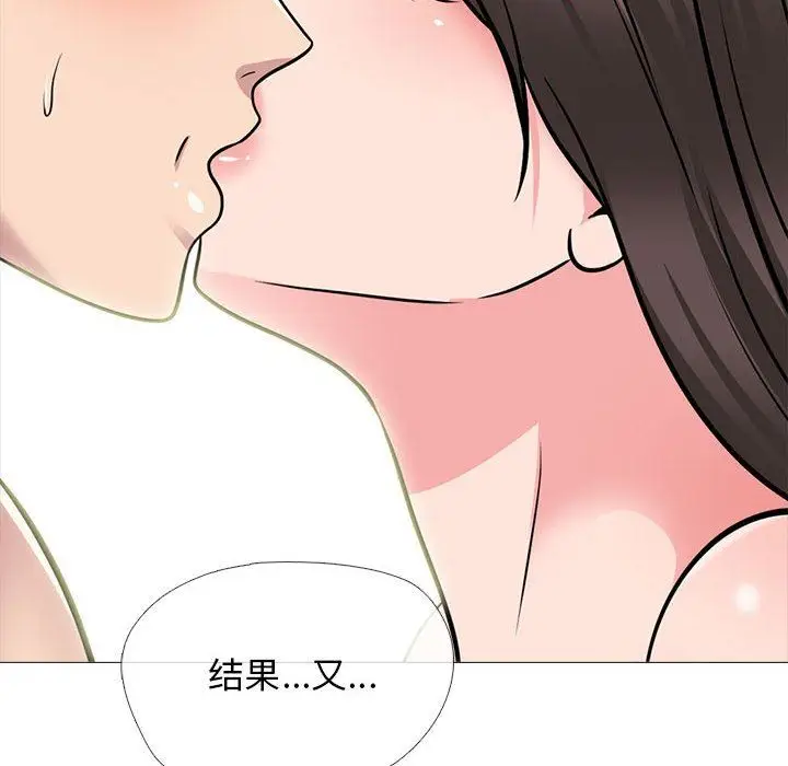 漫画《心机女教授》第155话第160张图