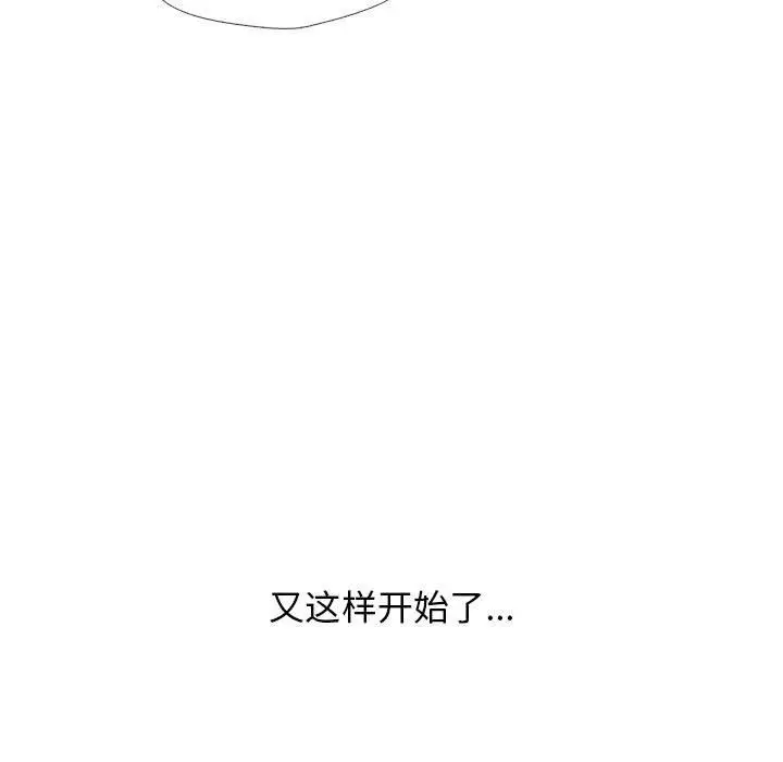 漫画《心机女教授》第155话第161张图