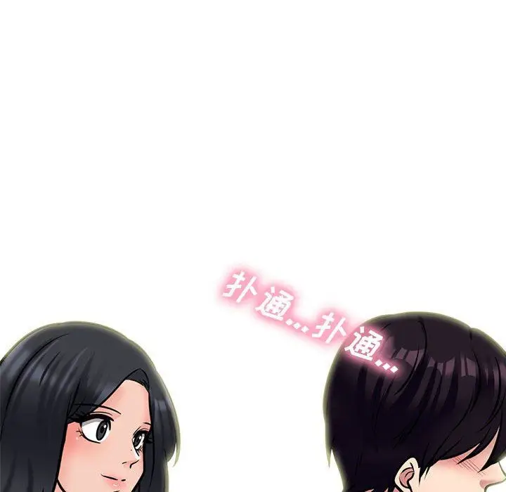 漫画《心机女教授》第155话第20张图