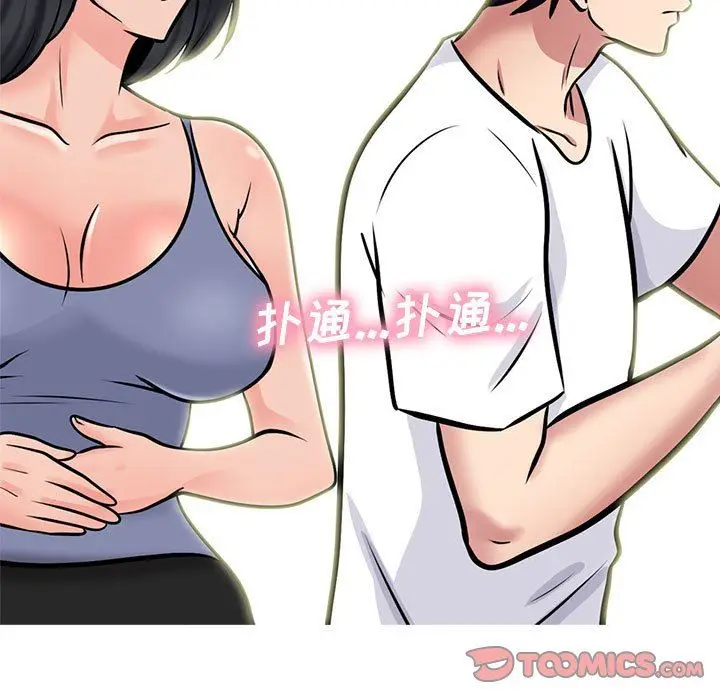 漫画《心机女教授》第155话第21张图