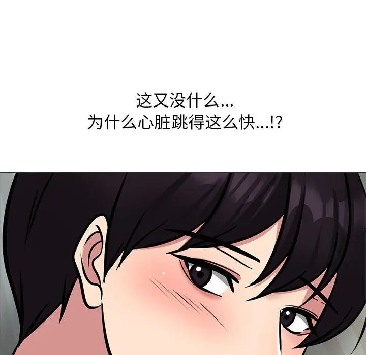 漫画《心机女教授》第155话第24张图