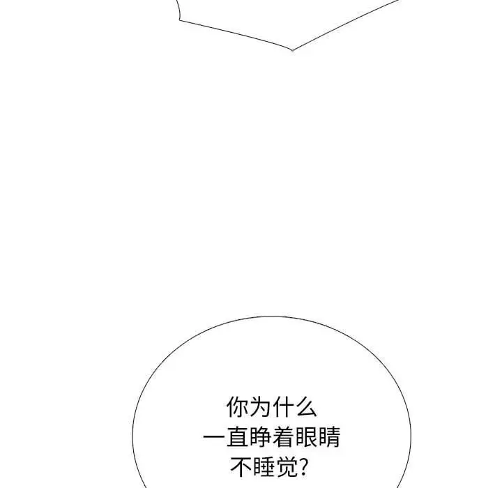 漫画《心机女教授》第155话第28张图