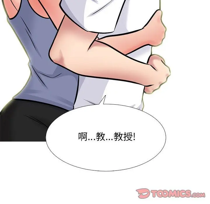 漫画《心机女教授》第155话第30张图