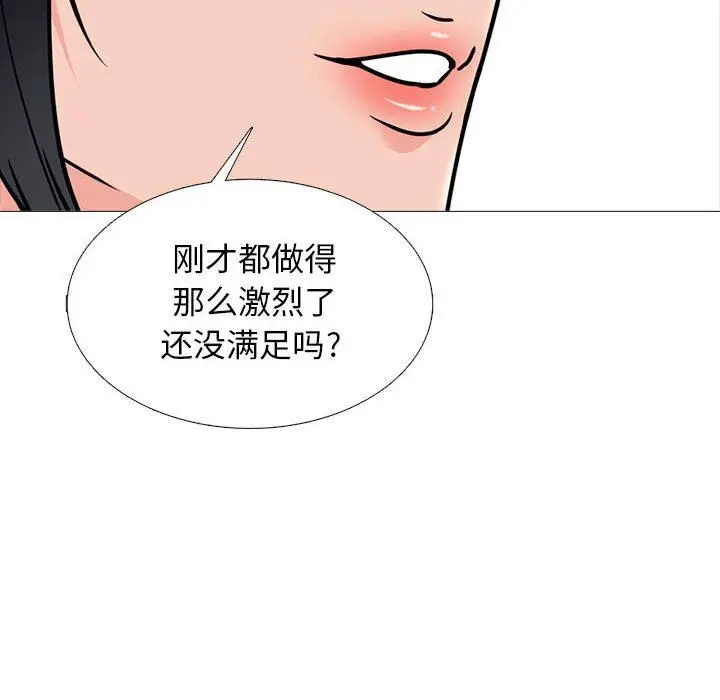 漫画《心机女教授》第155话第32张图