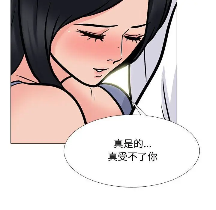 漫画《心机女教授》第155话第34张图