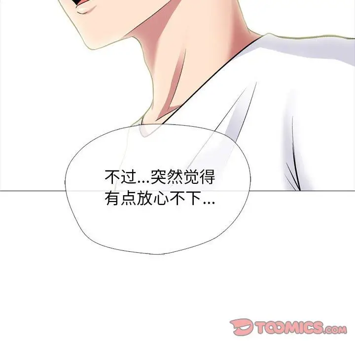 漫画《心机女教授》第155话第48张图